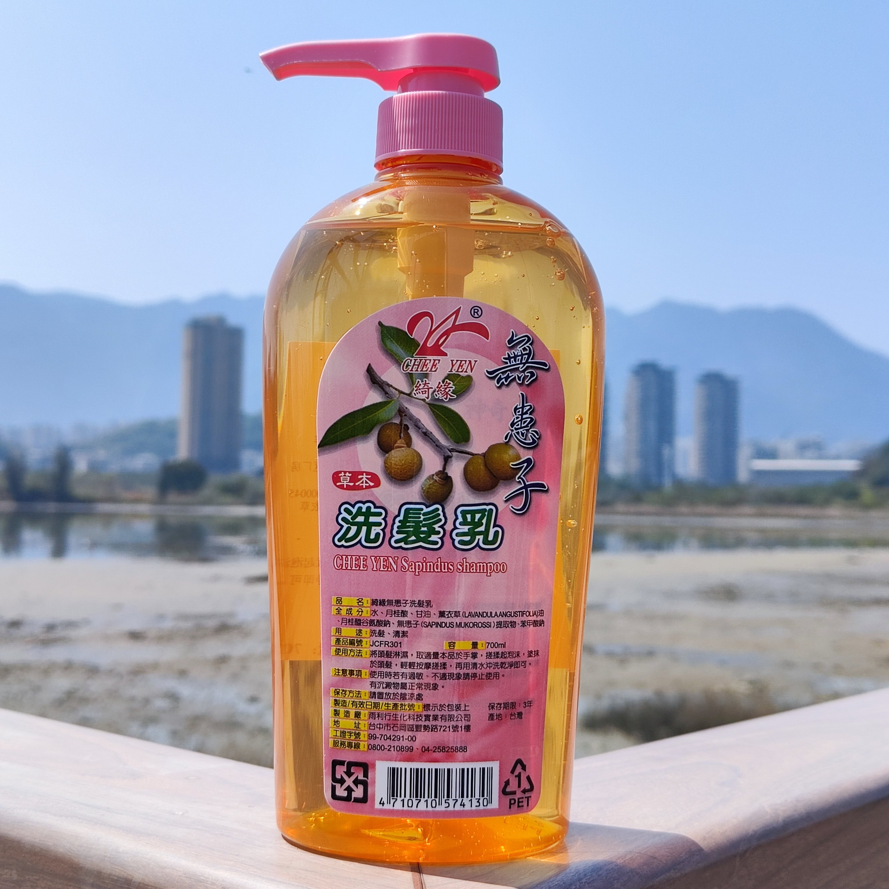 台湾绮缘进口硅油天然无患洗发水去屑止痒控油洗发水