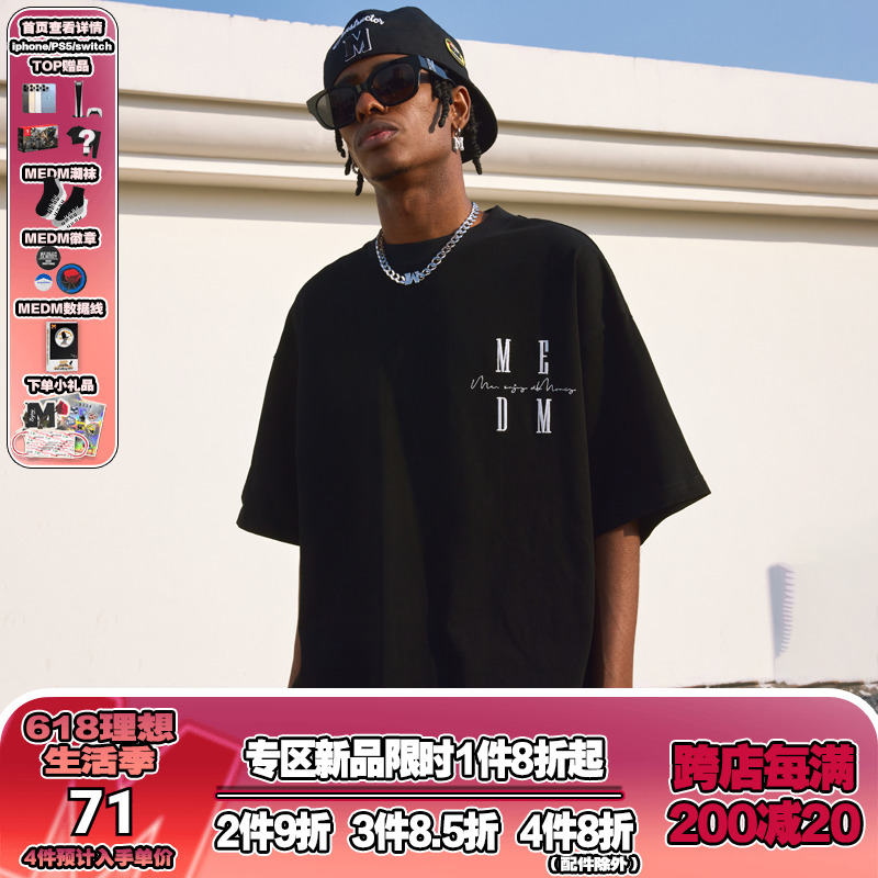 MEDM国潮 夏季基础多色款中袖体恤衫情侣款上衣宽松短袖T恤男潮牌