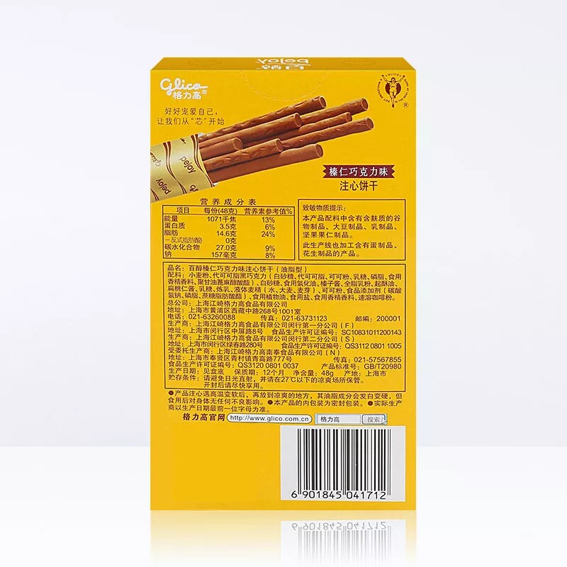 格力高百奇百醇百力滋夹心巧克力棒6盒涂层饼干零食大礼包整箱