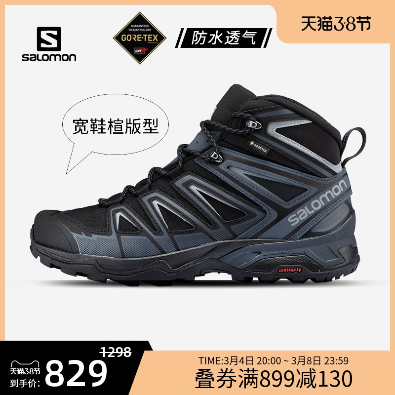 salomon萨洛蒙户外徒步鞋男鞋秋冬防水透气运动鞋高邦登山鞋GTX