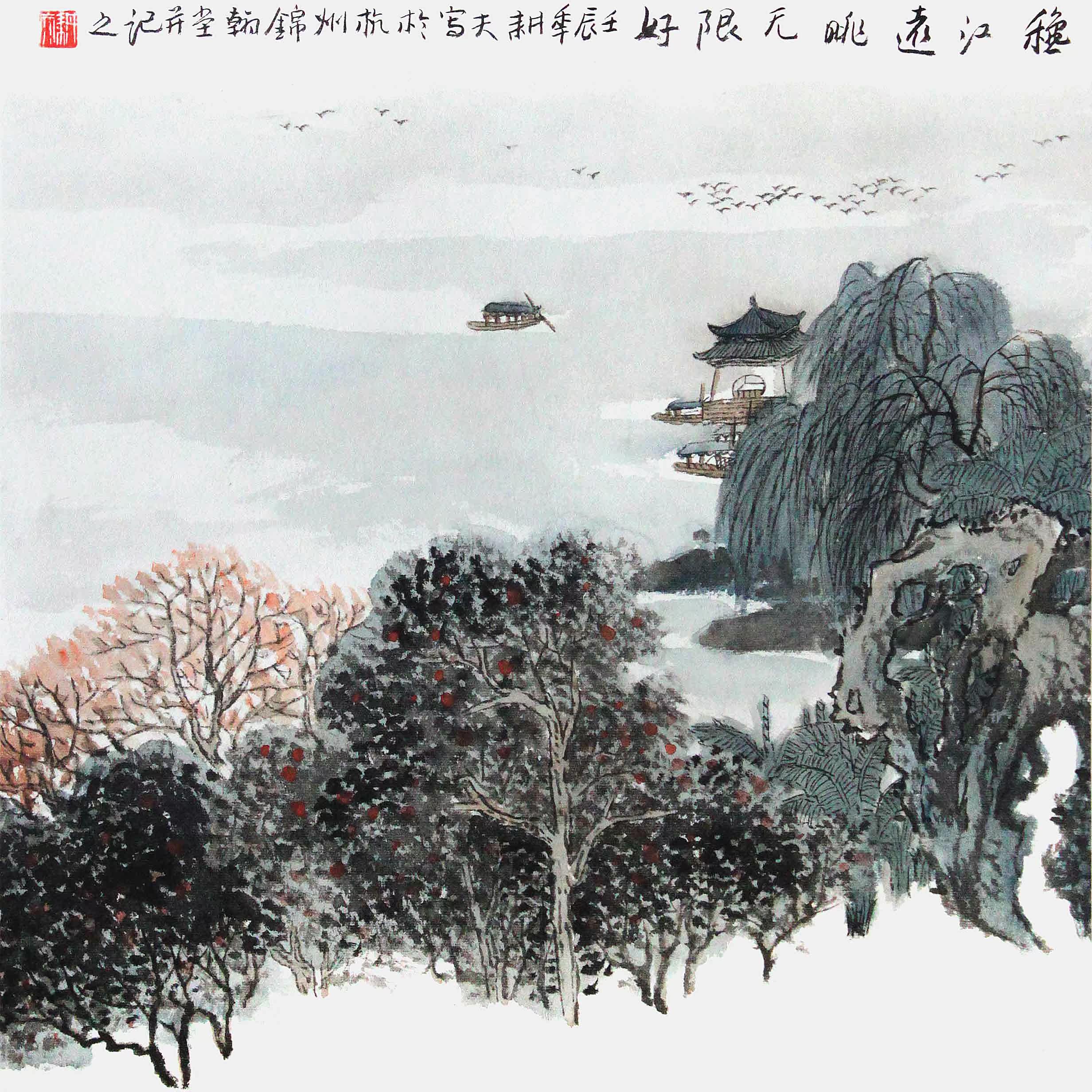 锦翰堂 耕夫 国画山水《秋江远眺》酒店书房卧室装饰画
