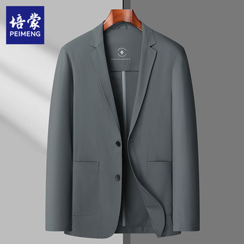 Peimeng Men's 2024 Summer Style New Fashion Casual Suit Summer Light Fashion Thin Jacket Men 9039