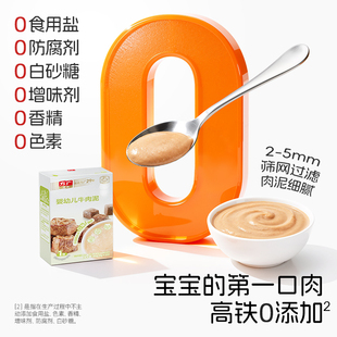 方广婴幼儿肉泥辅食婴儿宝宝肉泥鸡肉牛肉猪肉蔬菜泥阶段营养搭配