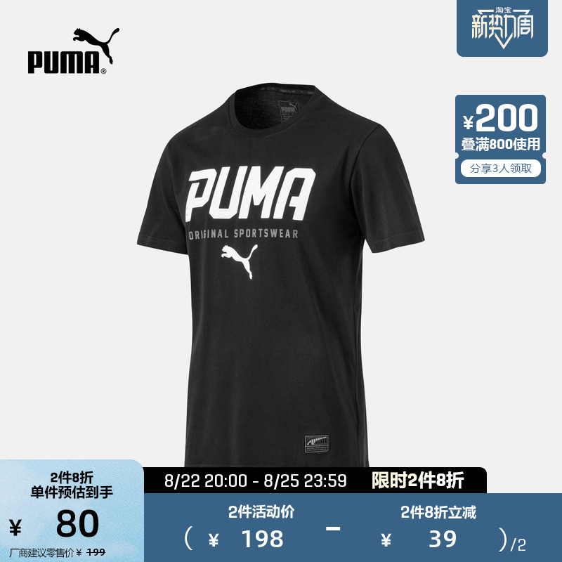 PUMA彪马官方男女同款情侣休闲印花短袖T恤 STYLE TEC 593029