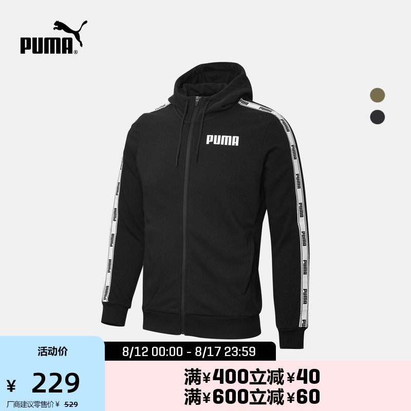 PUMA彪马官方 新款男子串标连帽拉链卫衣外套 TAPE 845639