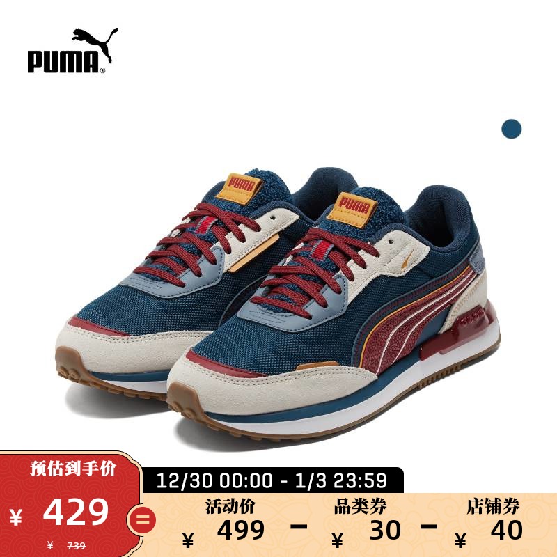 PUMA彪马官方正品 新款男女同款休闲鞋 CITY RIDER P.UNI 382708