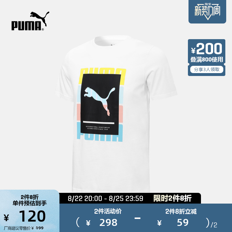 PUMA彪马官方 新款男子休闲圆领短袖T恤 SUMMER 671244