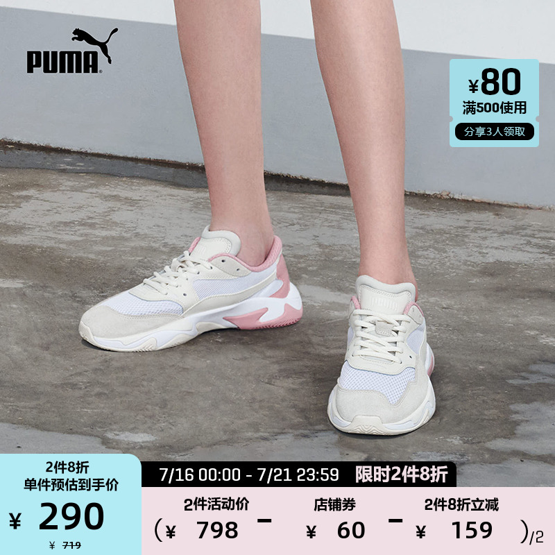 PUMA彪马官方 新款男女同款复古拼色休闲鞋 STORM ORIGIN 369770