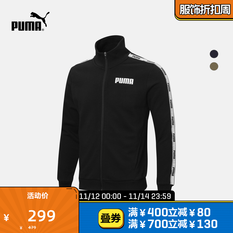 PUMA彪马官方正品 新款男串标立领卫衣外套 TAPE 587002