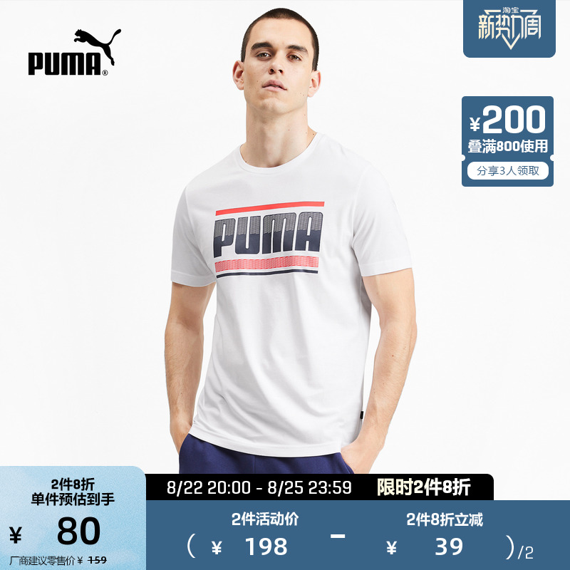 PUMA彪马官方 男子印花圆领短袖T恤 GRAPHIC 580191