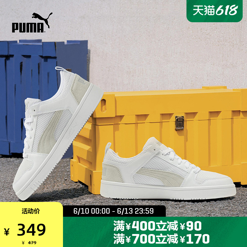 PUMA彪马官方正品 新款男女同款经典拼色板鞋 REBOUND 370914