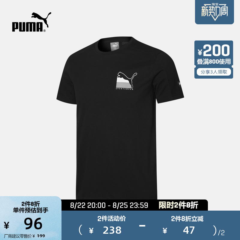 PUMA彪马官方 男子休闲圆领短袖T恤 ATHLETICS 583823