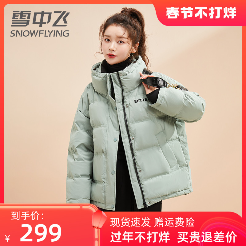 爱打扮(www.idaban.cn)，雪中飞羽绒服女短款2022新款加厚面包服宽松时尚小个子冬季外套潮