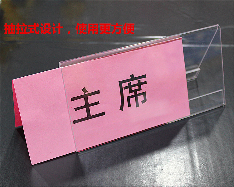 亚克力有机三角牌桌牌展示双面会议席位广告宣传价格定制菜谱