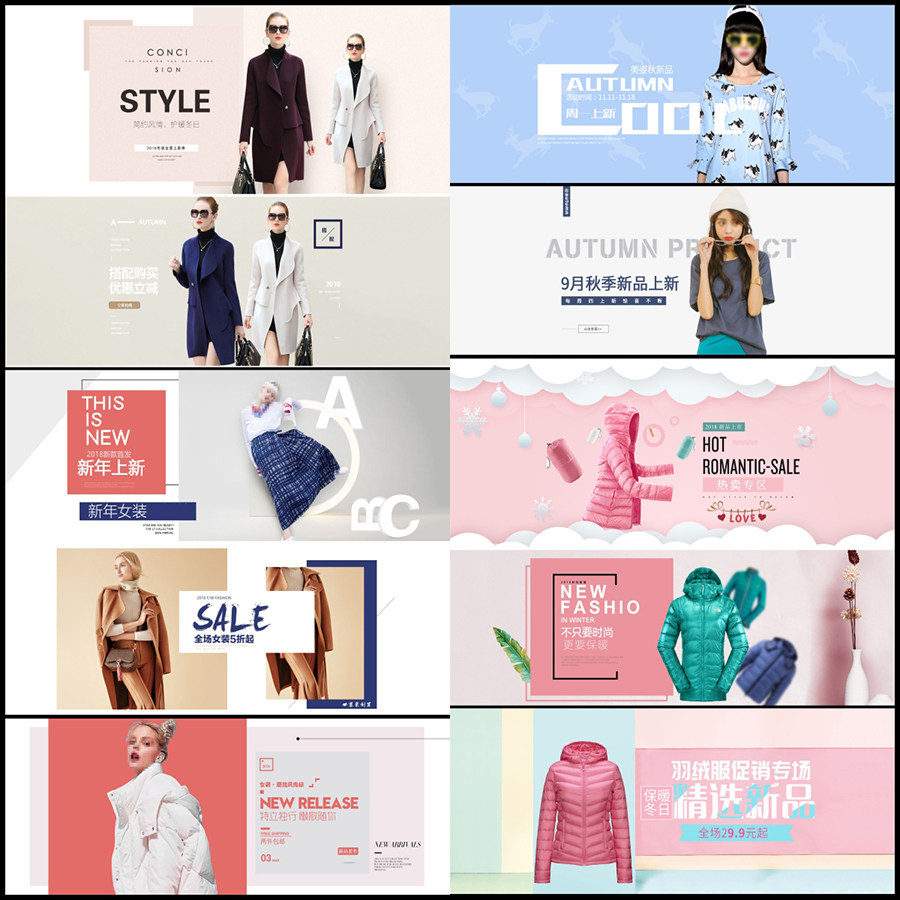 淘宝天猫女装banner服装服装店店铺首页装修海报设计素材