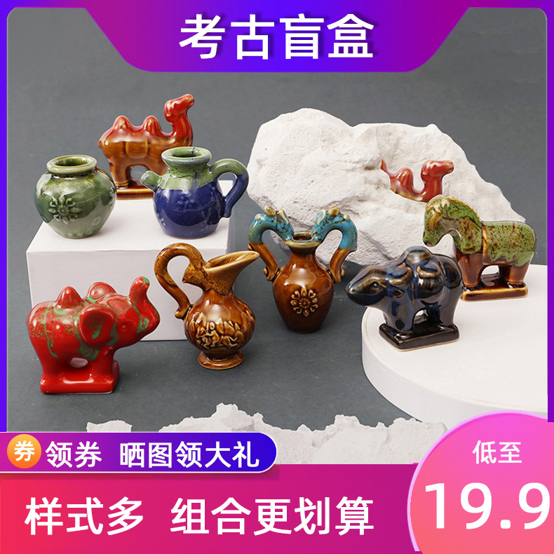 考古盲盒 网红文物修复儿童女孩挖宝藏唐三彩河南博物馆挖掘玩具 - 爱