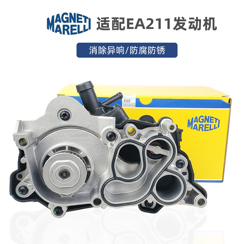 适配新朗逸总成水泵ea211昕锐朗逸宝来大众捷达宝水泵
