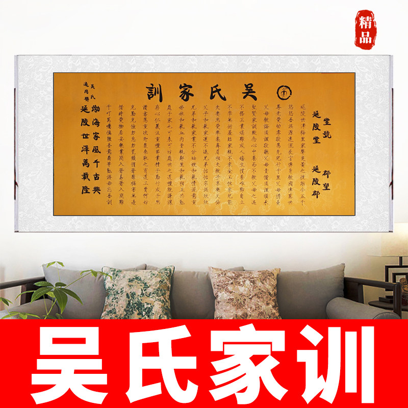 吴氏家规家训装裱书法作品家风墙画抖音热门教育书法
