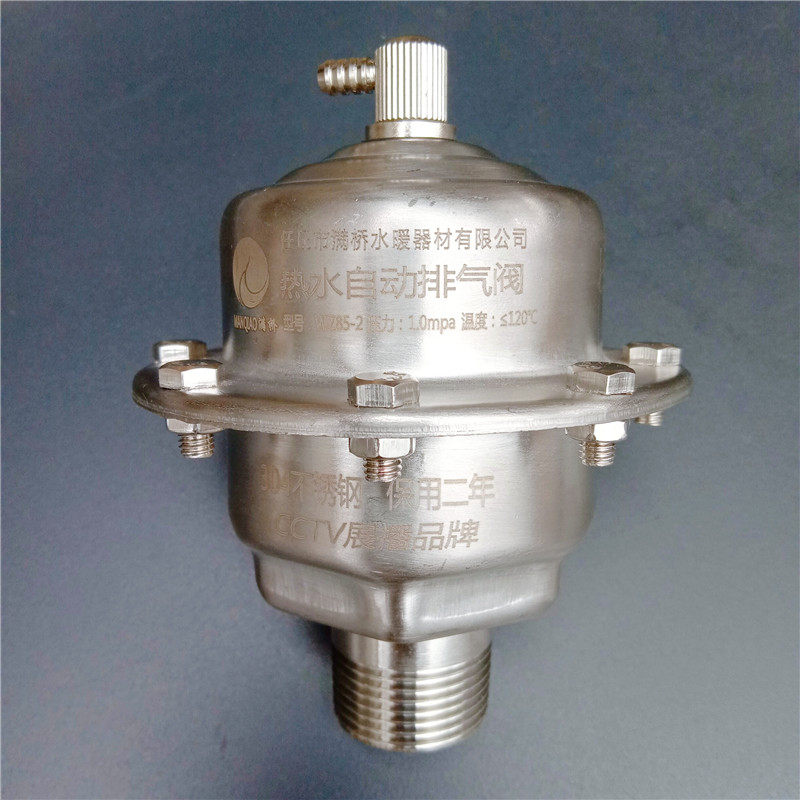 新型立式排气阀自动放气阀304不锈钢排气阀地暖气锅炉热水管道