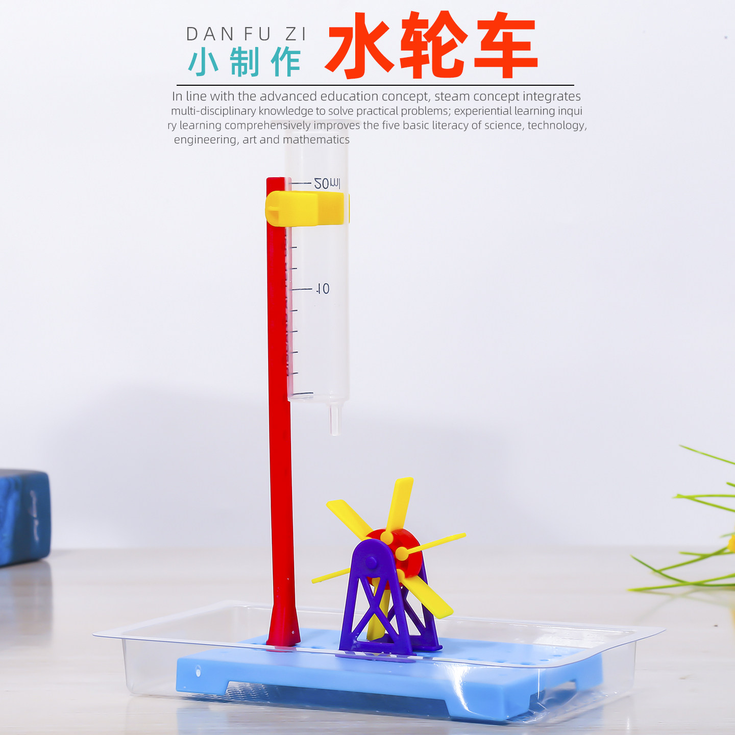 娃动手做的水轮车太治愈了