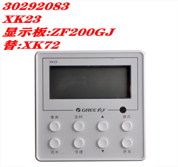 格力空调线控xk01xk15xk23xk45xk51xk59xk61空调配件