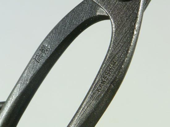 兼进作青纸钢小枝切铗日本产36a21cm长足长盆景剪刀高级品