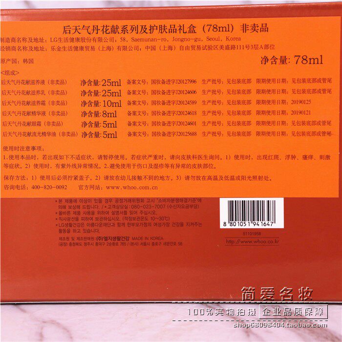 国内专柜小样whoo后天气丹花献6六件套装78ml华泫中样套盒