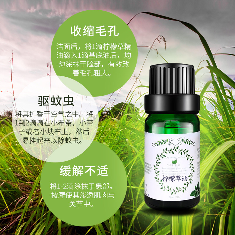 柠檬草精油10glemongrassoil单方驱蚊舒缓肌肉香茅单方精油