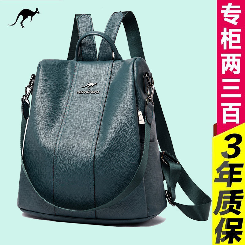 正品袋鼠双肩包女真真皮2022新款防盗大容量中年双肩背包