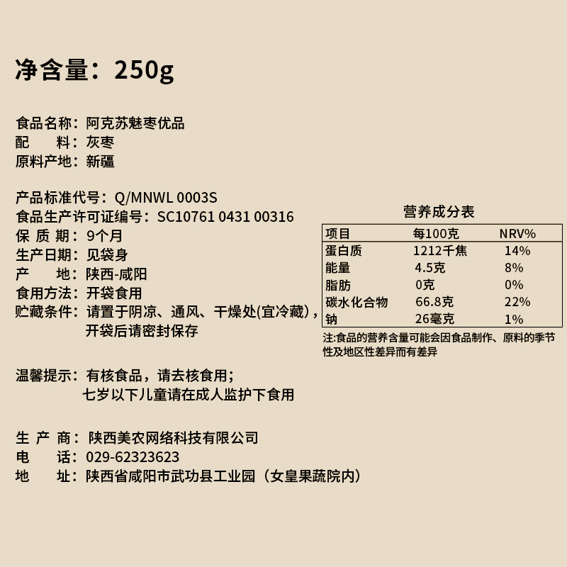 西域美农年货新疆灰枣500g若羌红枣灰枣阿克苏红枣干非和田大枣