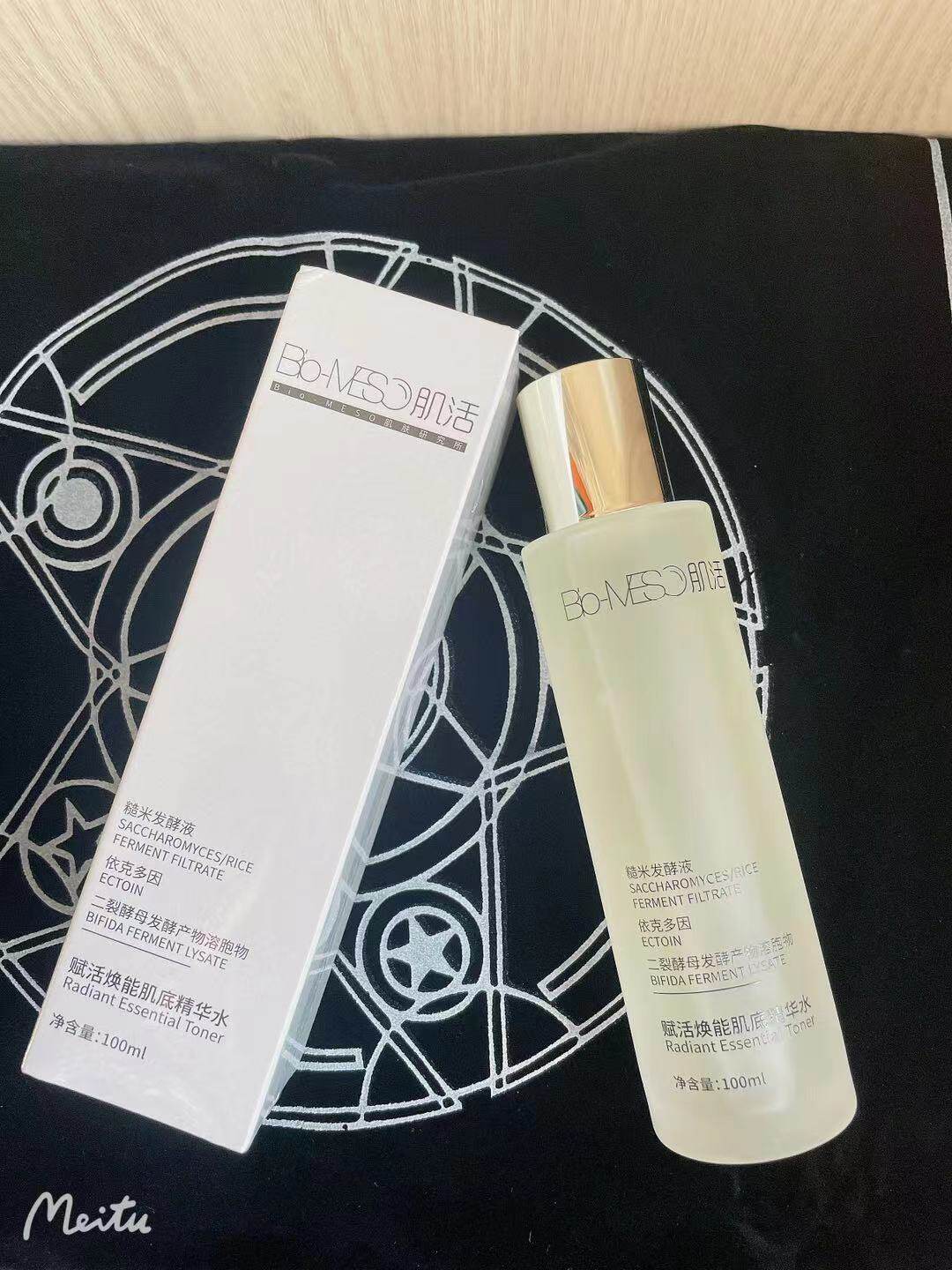 215ml华熙生物bm肌活糙米爽肤水精华水乳护肤化妆水