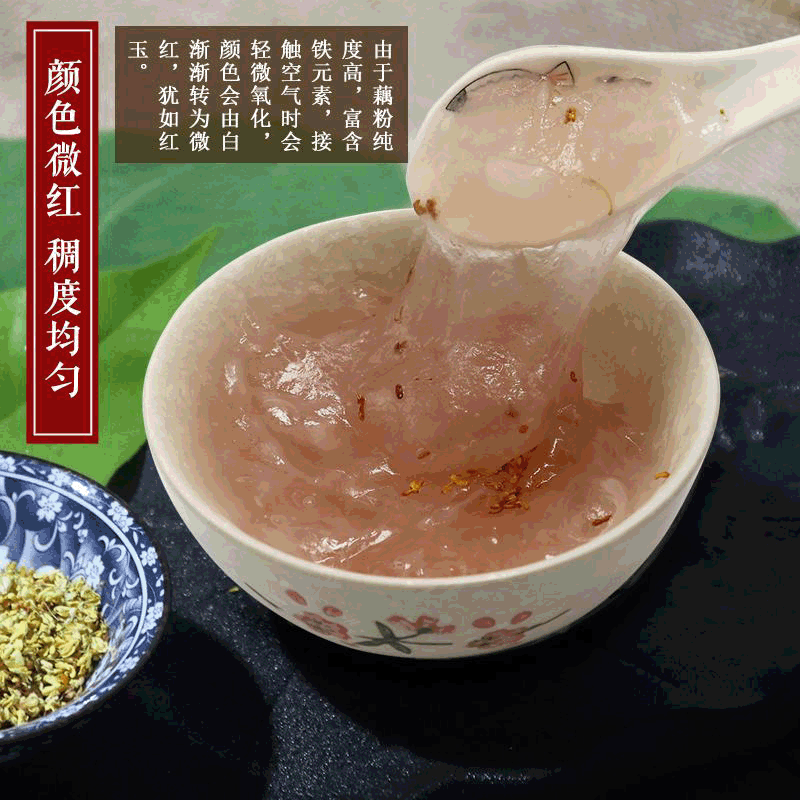 扬州宝应特产鹅毛雪片藕粉无糖无添加手削古法藕粉