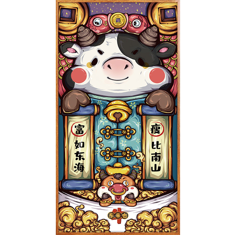 佳彩天颜东来数字油画diy填充福气吉祥牛国潮手绘客厅diy