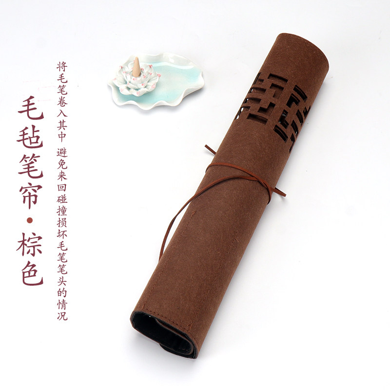 毛笔毛毡笔帘文房四宝书法法国画具用品卷毛保护笔帘