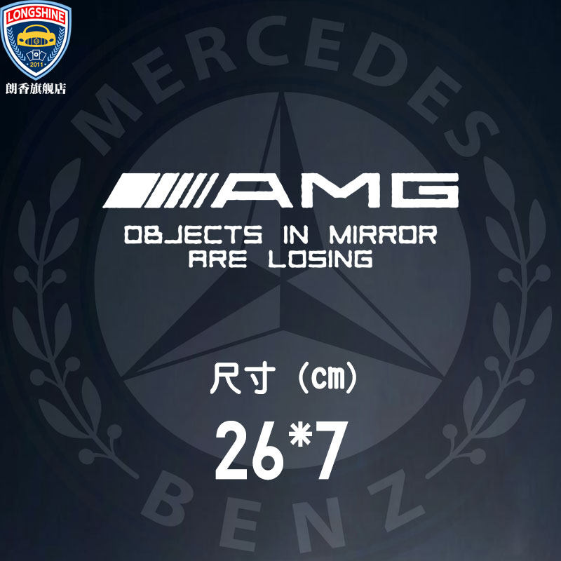 车贴抖音网红汽车奔驰amg苹果树logo标志划痕汽车装饰贴