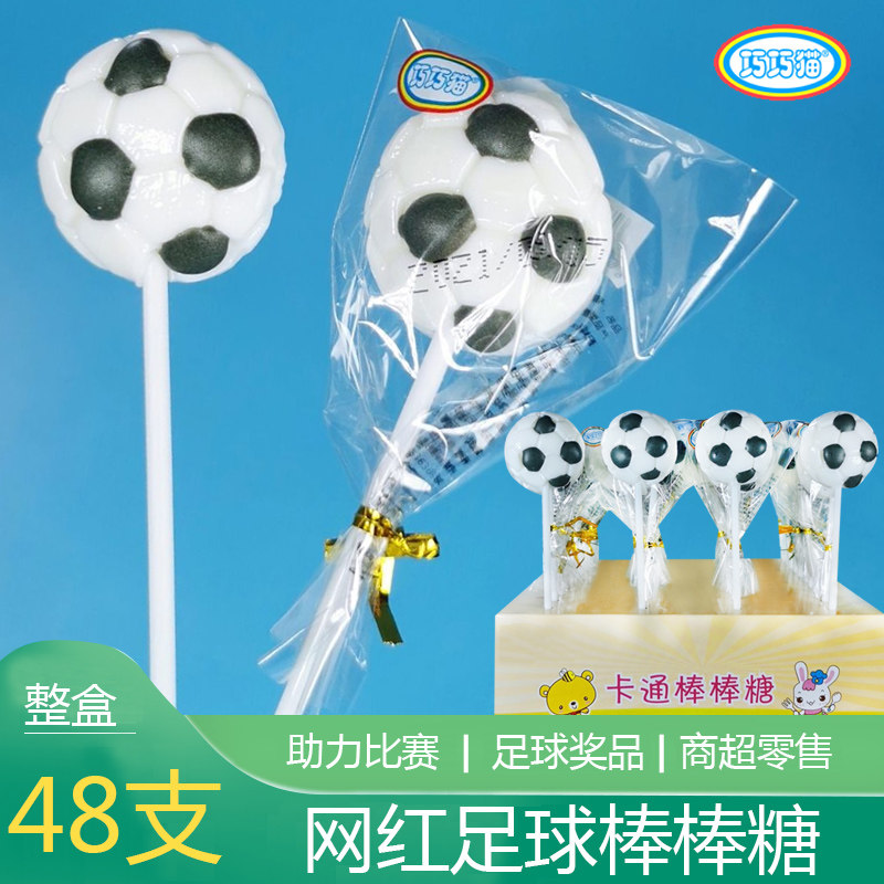 足球48支棒棒糖世界杯球型水果果味创意造型糖果传统糖果