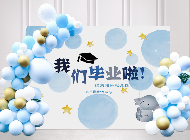 背景幼儿园毕业季开学典礼周岁生日布置宝宝背景墙背景布类