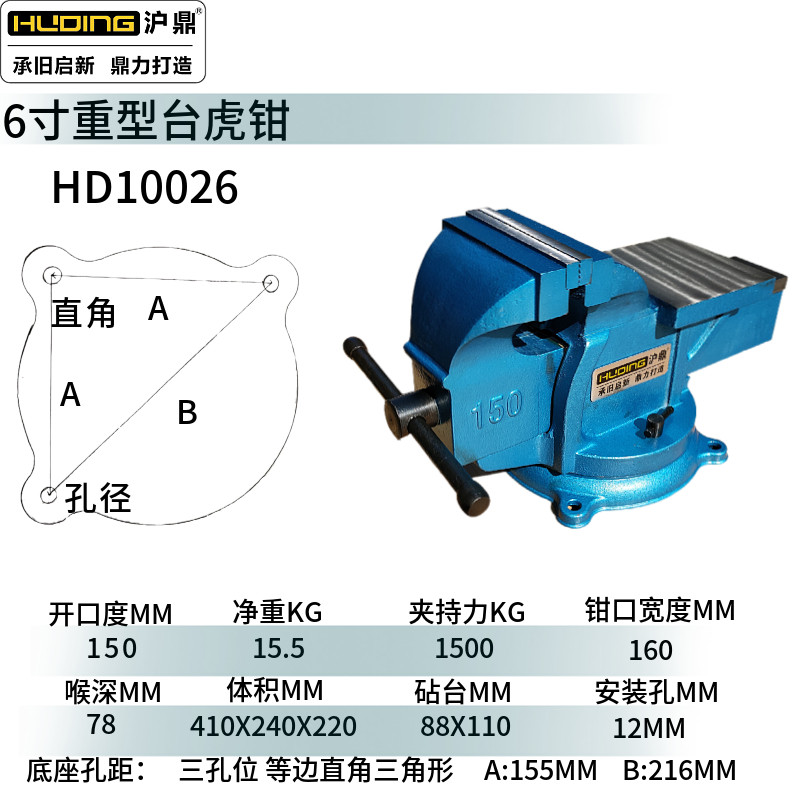 沪鼎工业重型虎钳多功能加重加厚工作台家用平口台虎钳