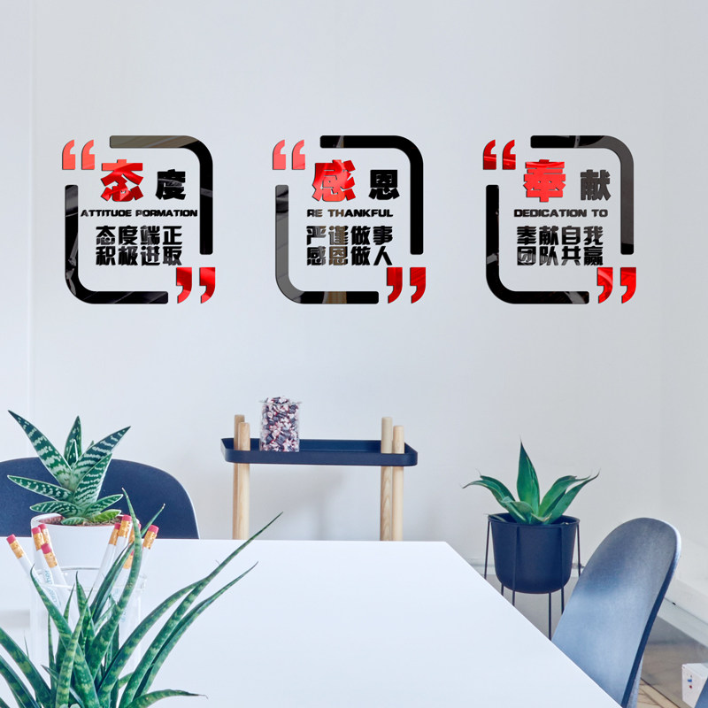 励志公司标语宣传口号3d亚克力立体墙贴企业文化墙办公室墙壁装饰