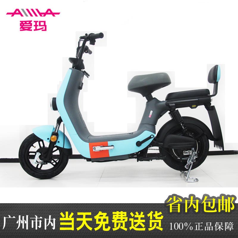 爱玛电动车新款国标48v20a大容量锂电d350成人电瓶车电动自行车