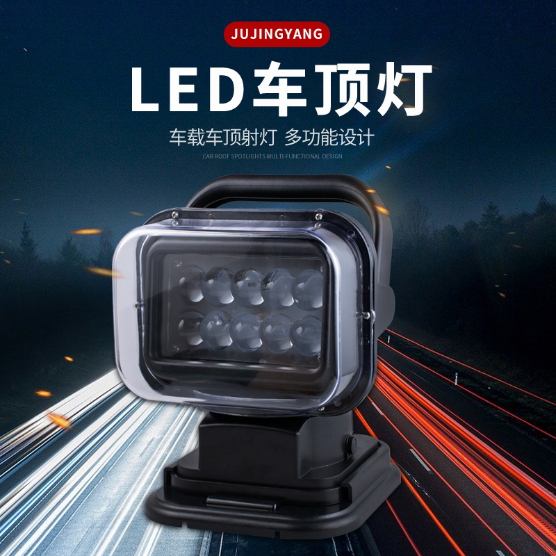 充电车顶灯车载100W探照灯越野户外汽车吸顶遥控旋转灯LED搜索灯