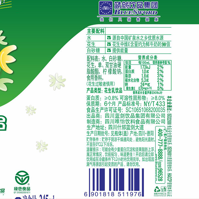 唯怡玻璃瓶90ve饮料核桃花生奶植物蛋白饮品火锅选择245ml*12包邮