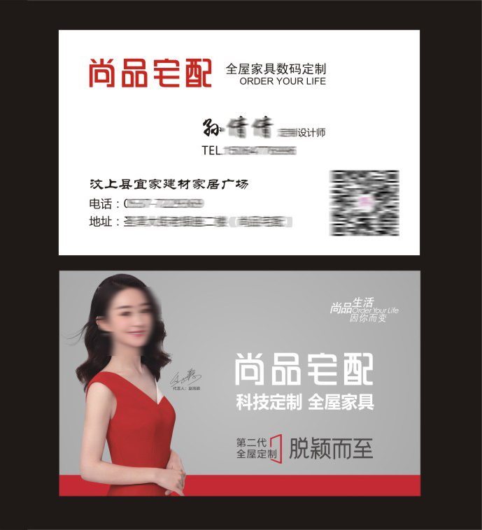 尚品宅配家居用品全屋家具定制名片铜版纸500张35元包邮名片