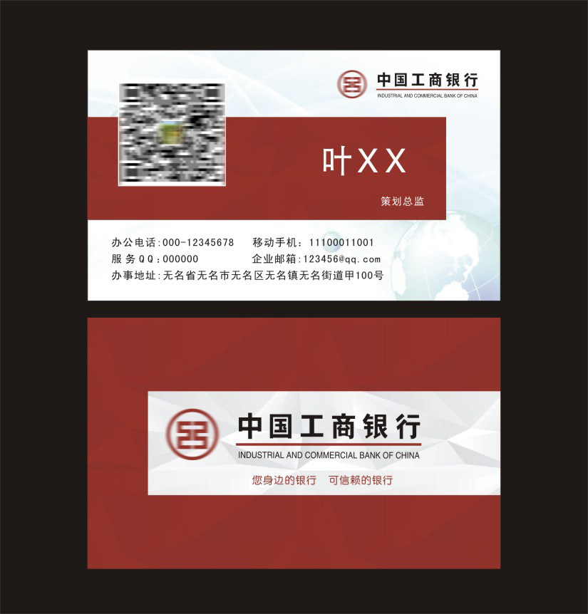 中国工商银行名片铜版纸500张35元包邮名片