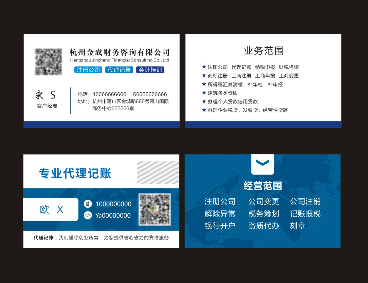 财务会计代理记账名片设计定制铜版纸500张35元包邮名片