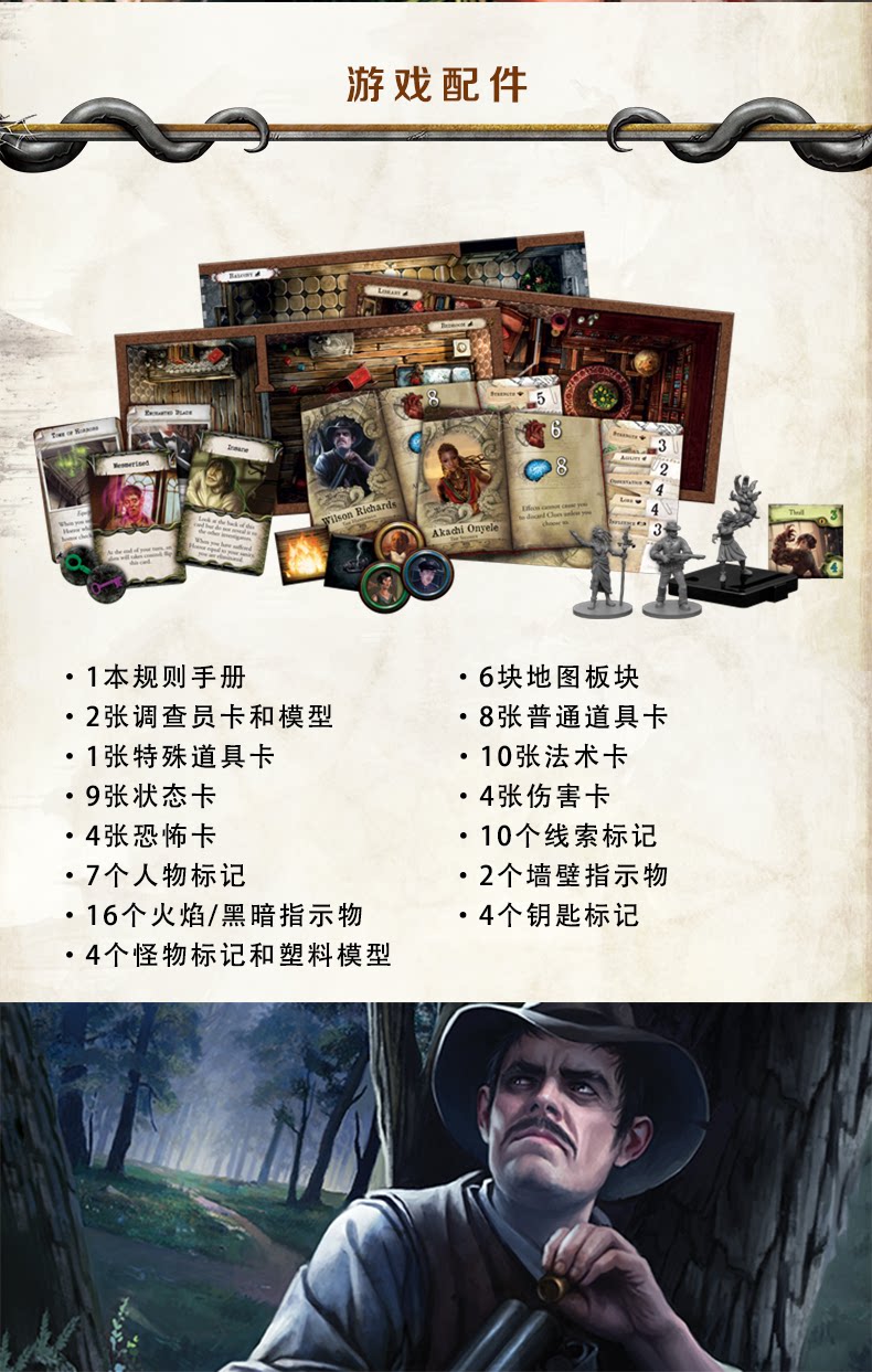 桌游神秘岛疯狂诡宅超越界限大扩中文版正版现货桌游卡牌