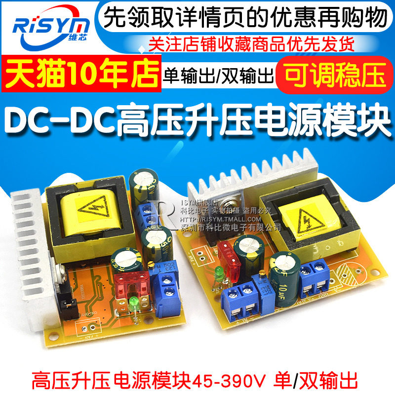 DC-DC 高压 升压电源模块板 ZVS电容
