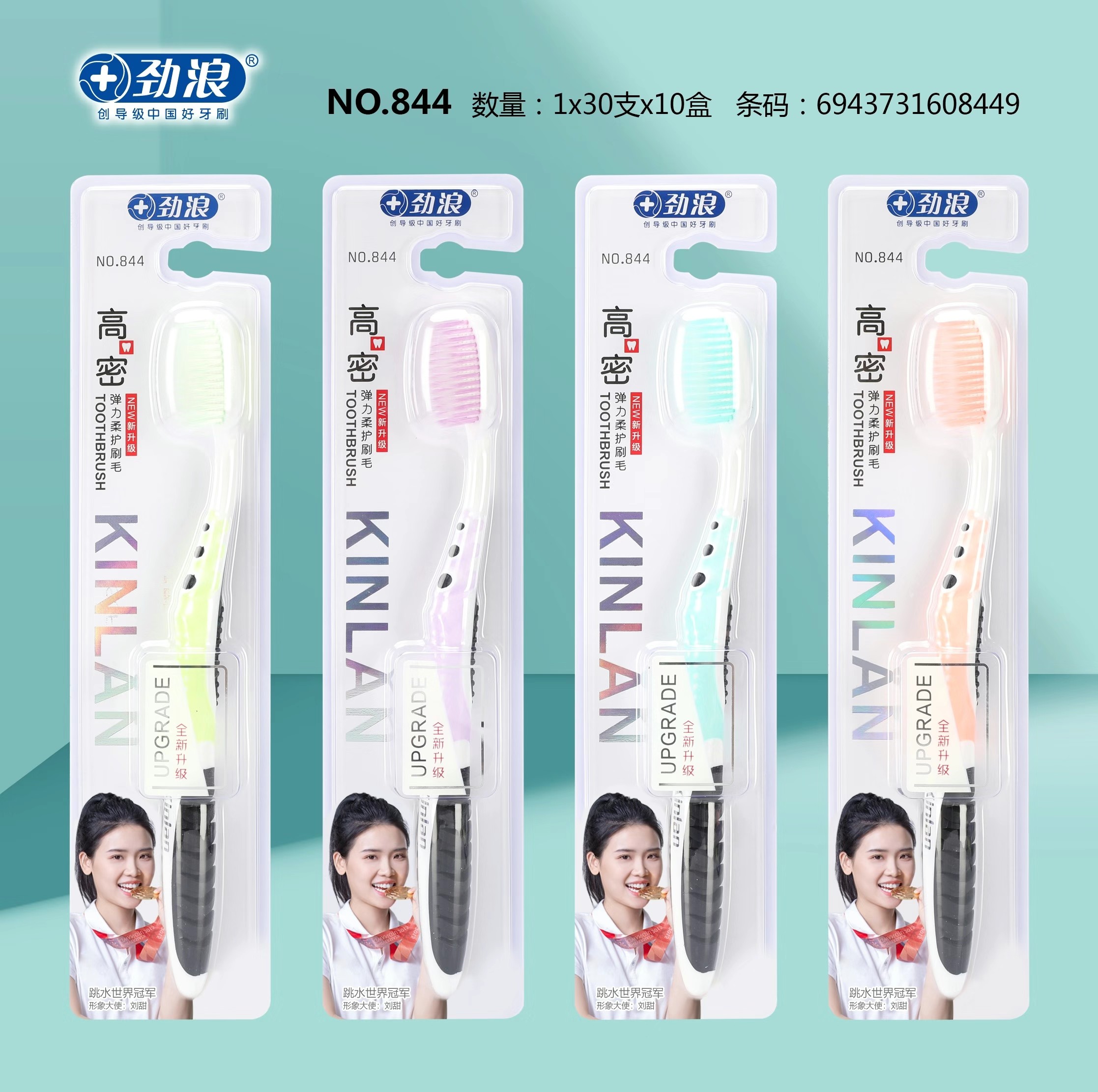 劲浪kinlan牙刷软毛护龈高密超细超软家用家庭牙刷