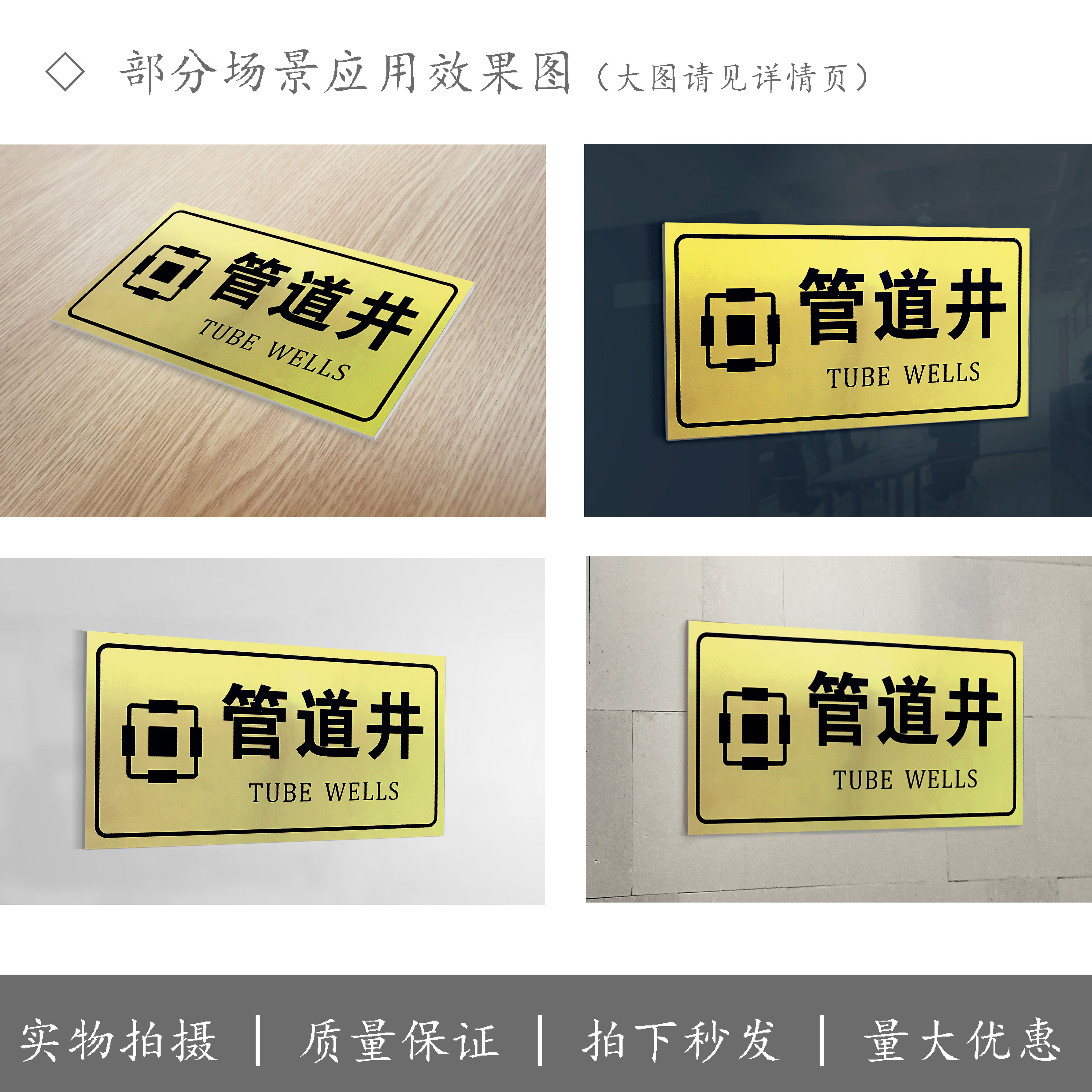 管道井标识牌水管井水表间警示牌强电弱电消防标志牌墙贴包邮定制