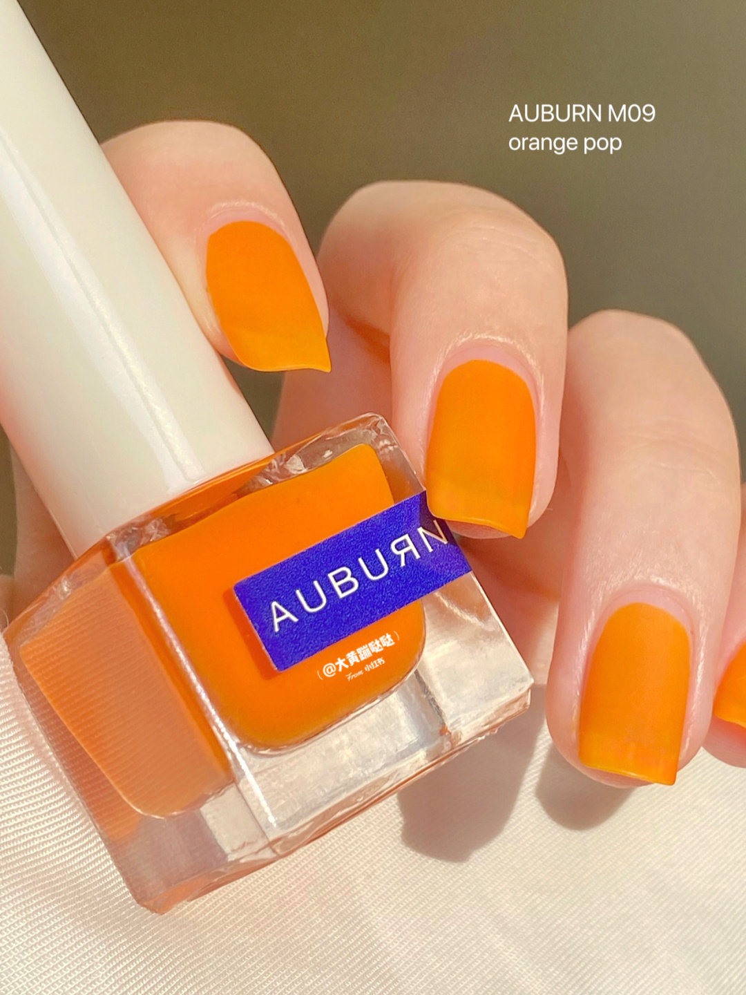 auburn神仙橘色绒雾磨砂指甲油m09汽水橘色orange pop免照灯美甲